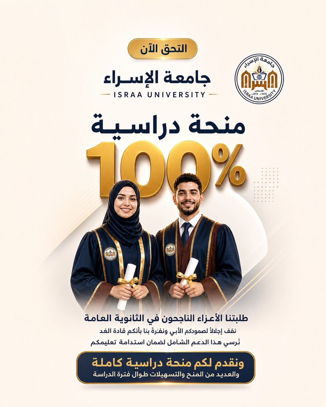 معلومات المنح والإعفاءات